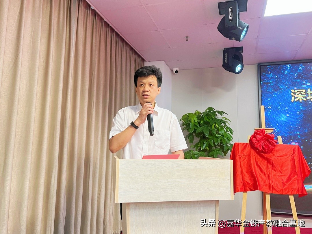 深圳市深德技工学校嘉华金蛛实习基地授牌及签约仪式圆满成功