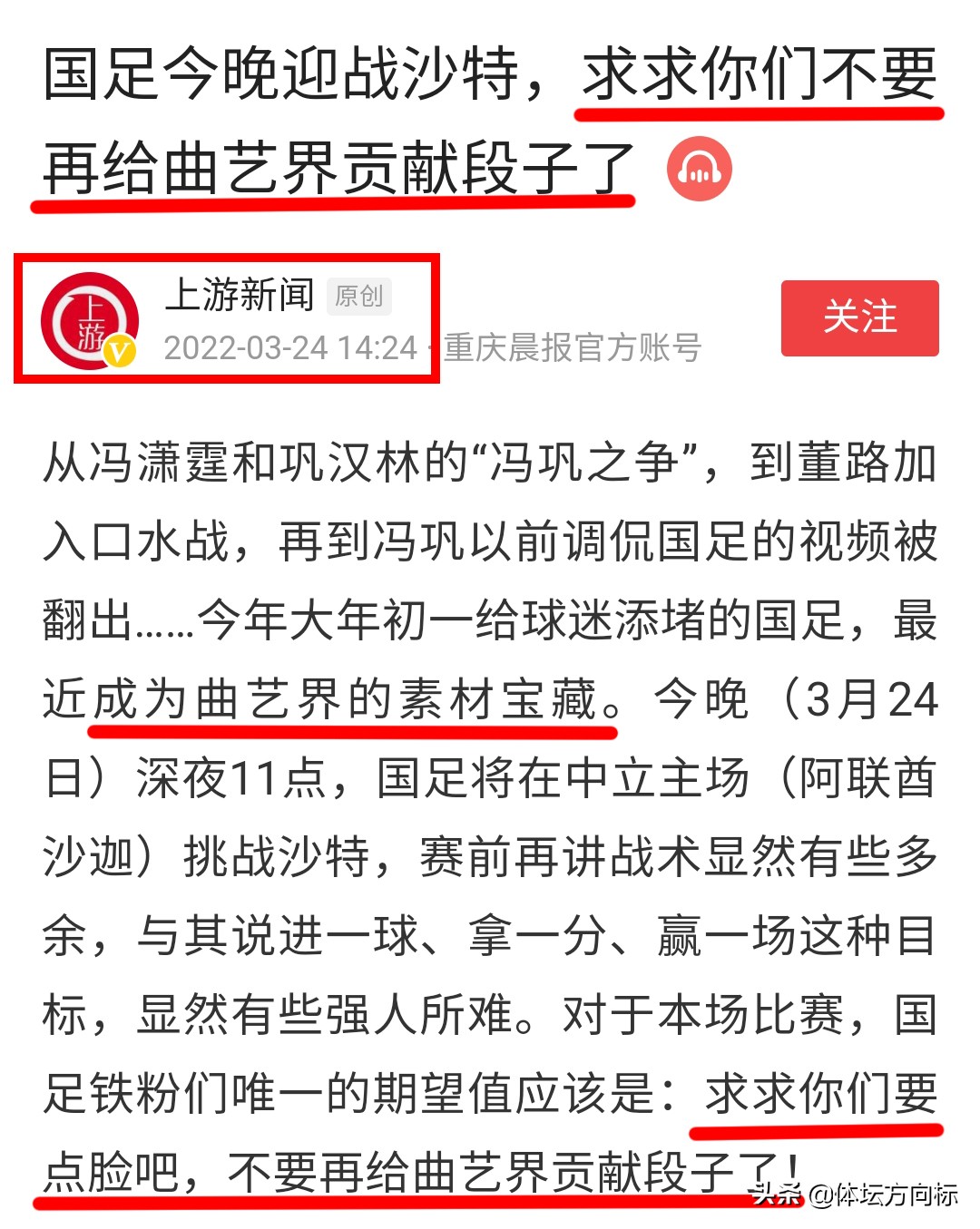 国足97十强赛客战沙特,国足客战沙特视频