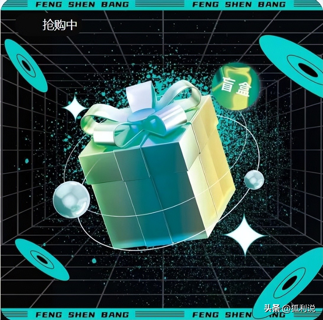 狐利说｜11月30日数字藏品日历分享