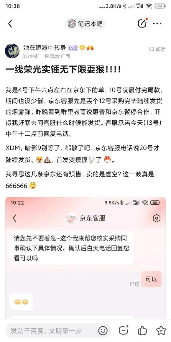 惠普低价高配,惠普笔记本4000哪款性价比高