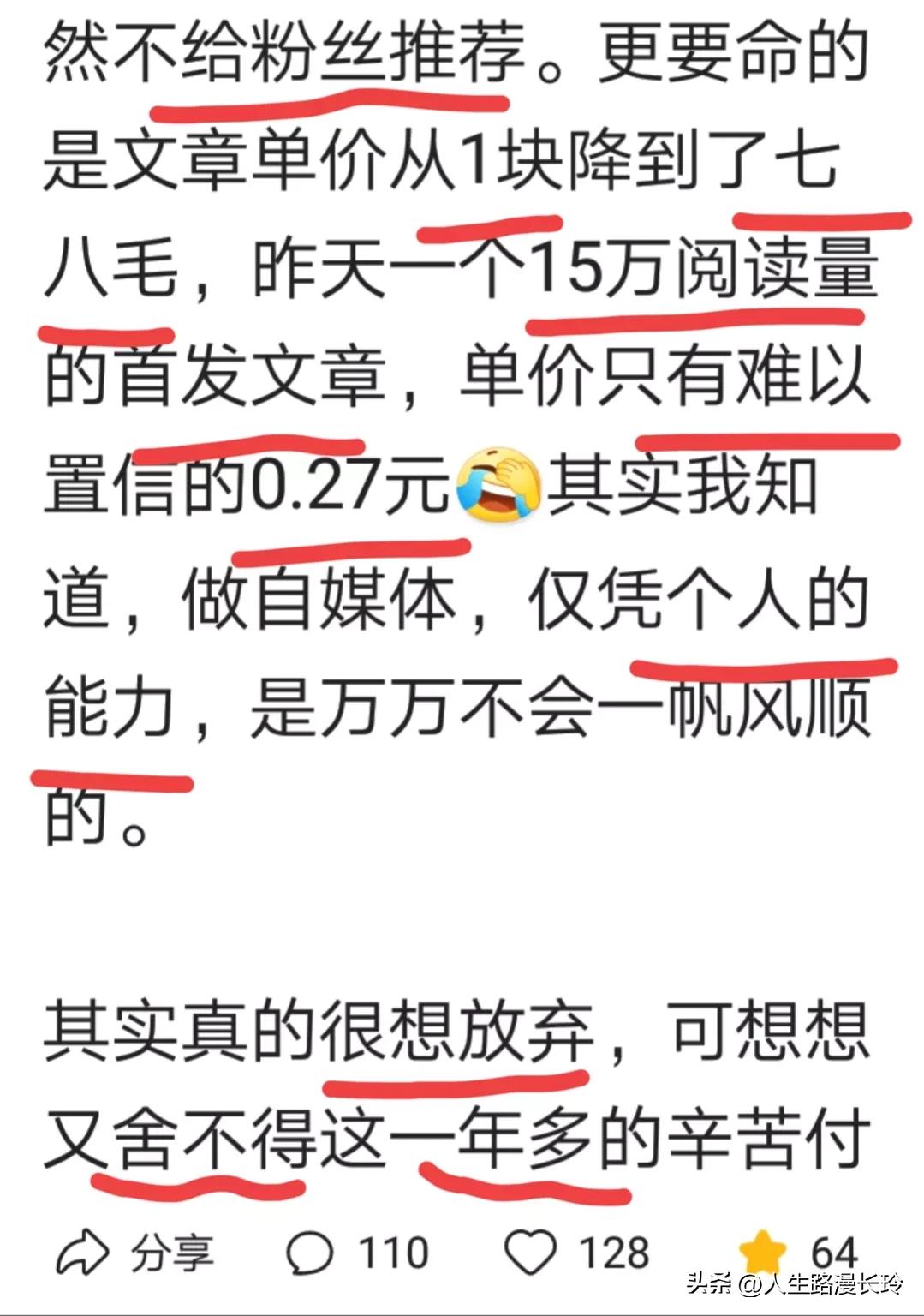 自媒体博主月收益,自媒体博主30万粉丝收益