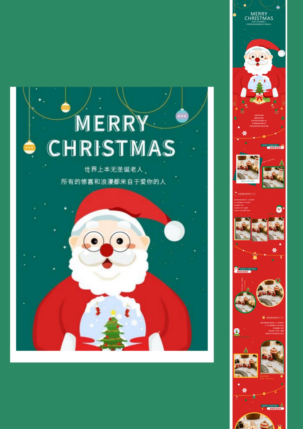 红绿CP碰撞出的高级感|圣诞元旦|公众号图文排版安排!