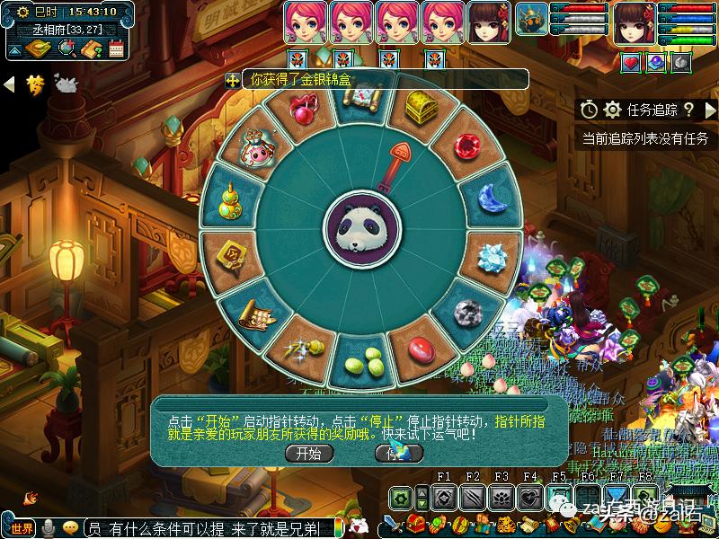 梦幻西游手游大唐官府vs花果山,梦幻西游大唐官府传奇