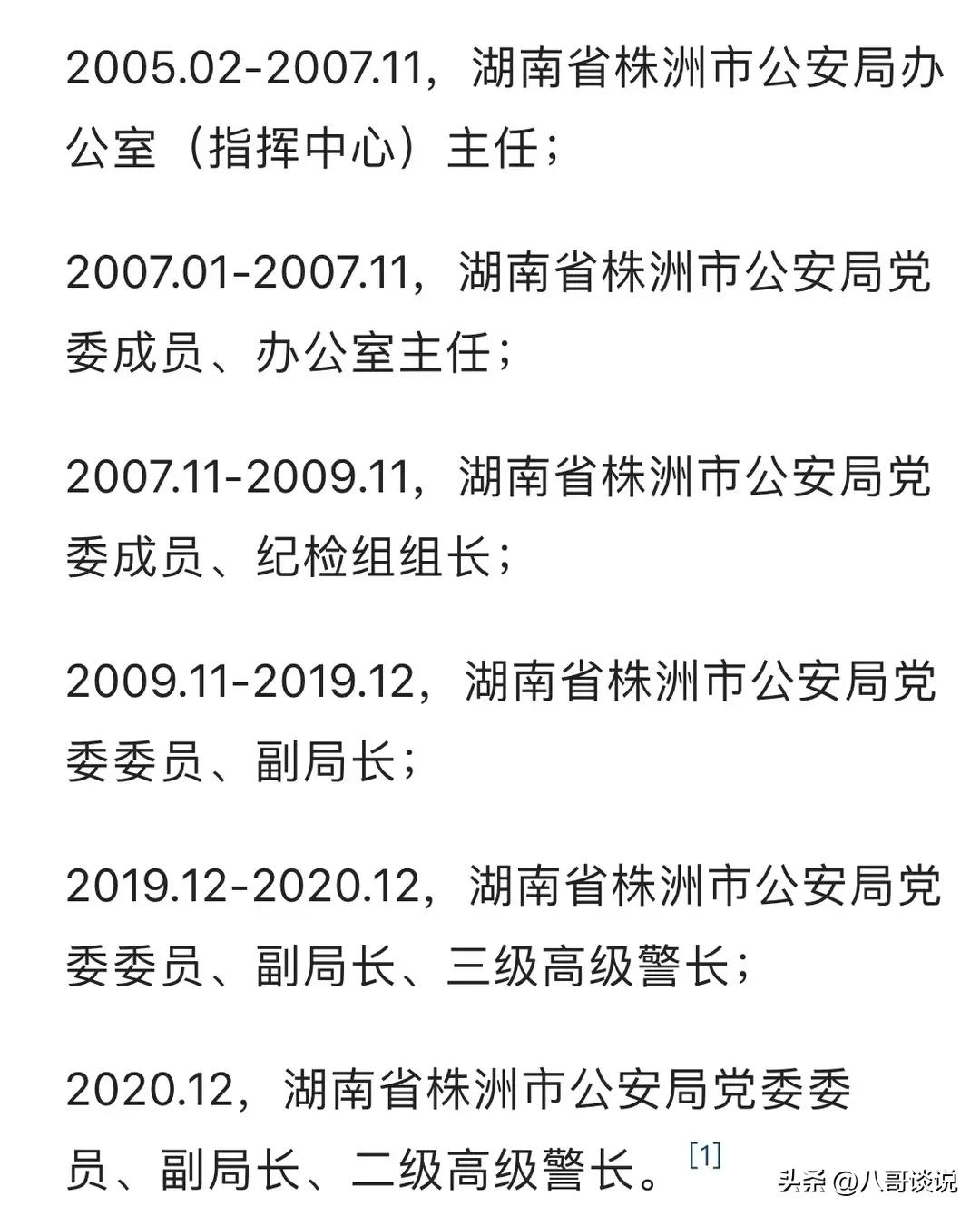 凌娅落网后，恶贯满盈的“太子奶”专案组浮出水面，个个身居要职