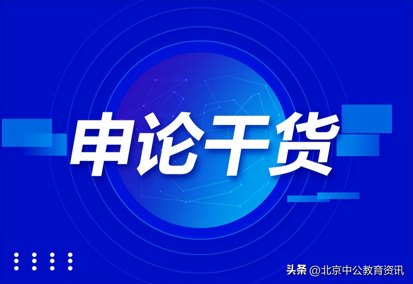 2023国考申论押题必备范文,2023国考申论对策题格式