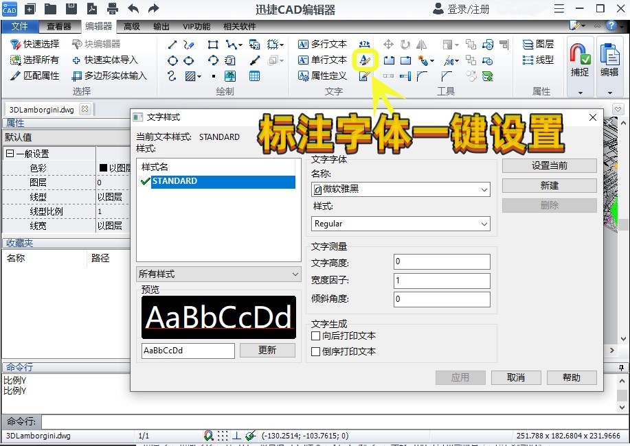 cad单行文字标注后怎么返回绘图,cad中怎么标注的尺寸上添加文字
