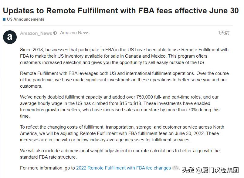 亚马逊上涨fba配送费,亚马逊物流fba变化