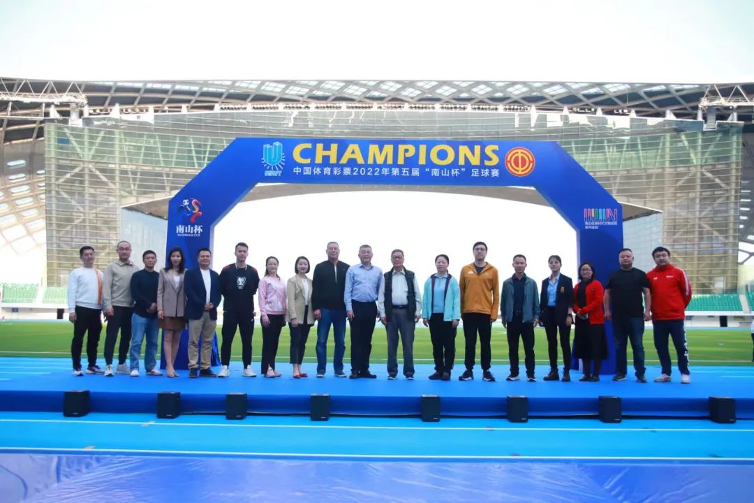 南山杯超级杯完美落幕,南山杯决赛