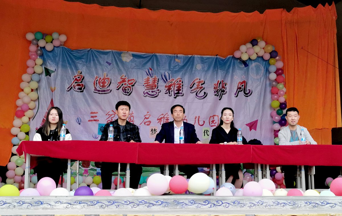 三岔镇中心幼儿园六一儿童活动,八甲镇中心幼儿园庆祝六一儿童节