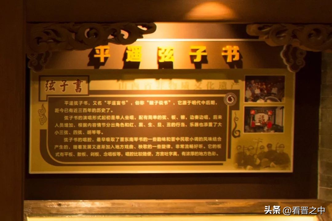 山西平遥非遗展,平遥非遗博物馆
