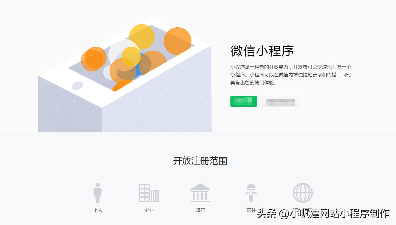 做一个微信小程序商城,微信小程序商城代运营