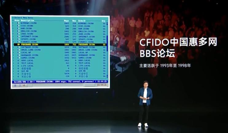 雷军个人发展史记,雷军史记