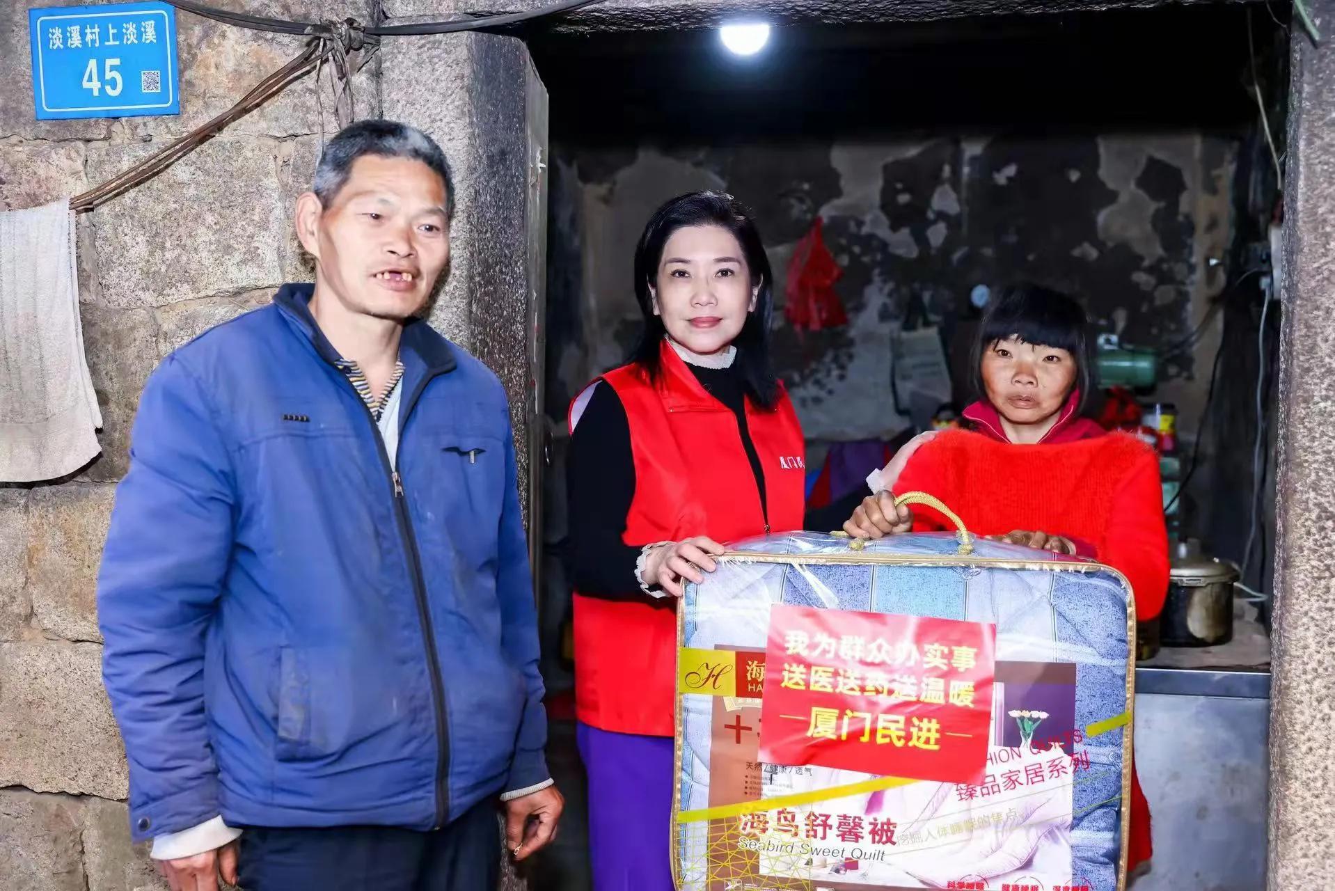 送医送药送温暖关心关怀暖民心——民进厦门市委“我为群众办实事送医送药送温暖”帮扶慰问活动走进淡溪村