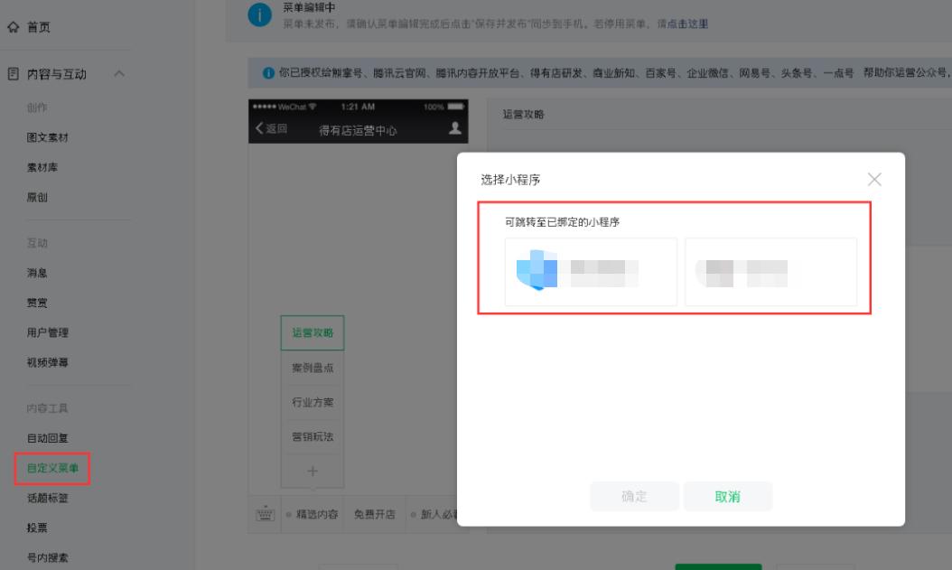 小程序打开公众号关联文章,公众号关联小程序怎么设置