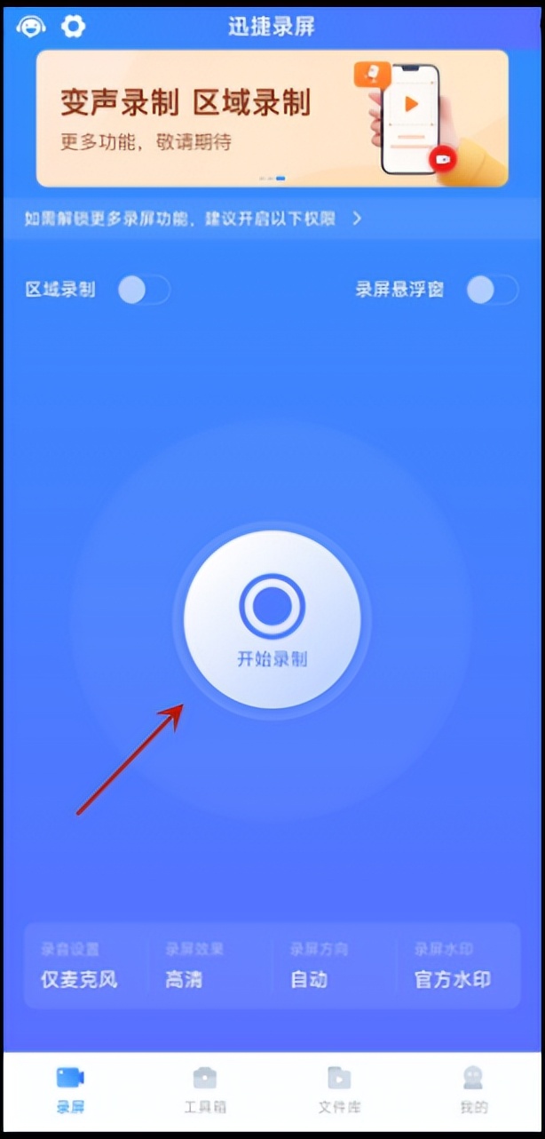 微信语音怎么截图后可以播放语音,微信语音怎么录屏教程