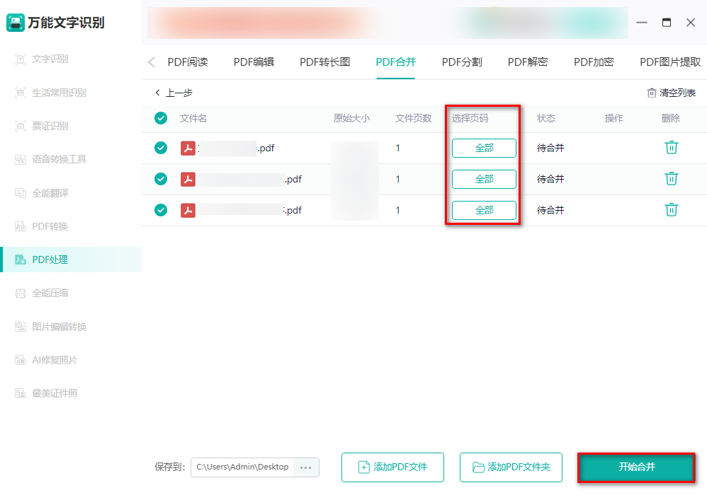 怎么把单个的PDF合并成一个PDF,三个pdf怎么合并成一个pdf免费