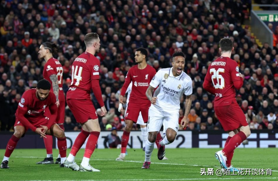 皇马2-1逆转击败皇马,欧冠焦点之战皇马大战利物浦分析