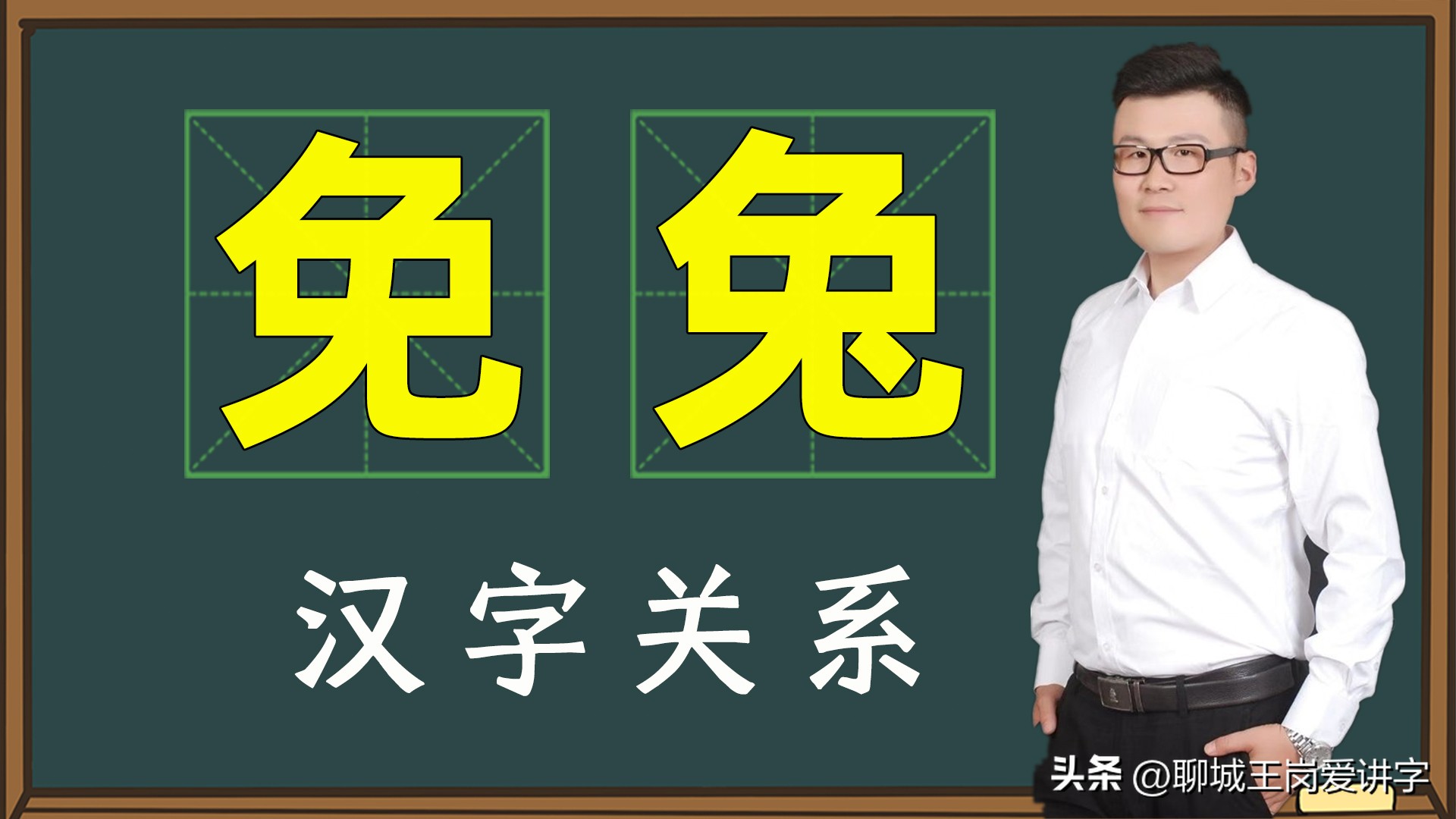 兔年简短对话,兔年互动语言