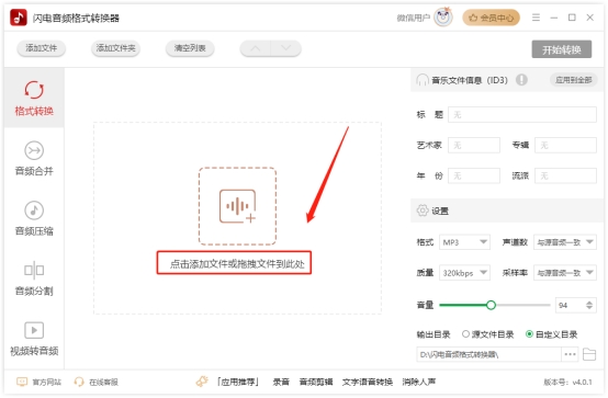 电脑怎么给mp3传歌,电脑免费mp3歌曲下载网站