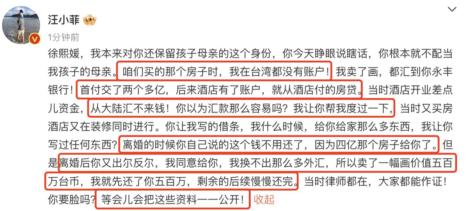 大S不认为用前夫信用卡有何不妥，回应粉丝“你懂”后关闭评论区