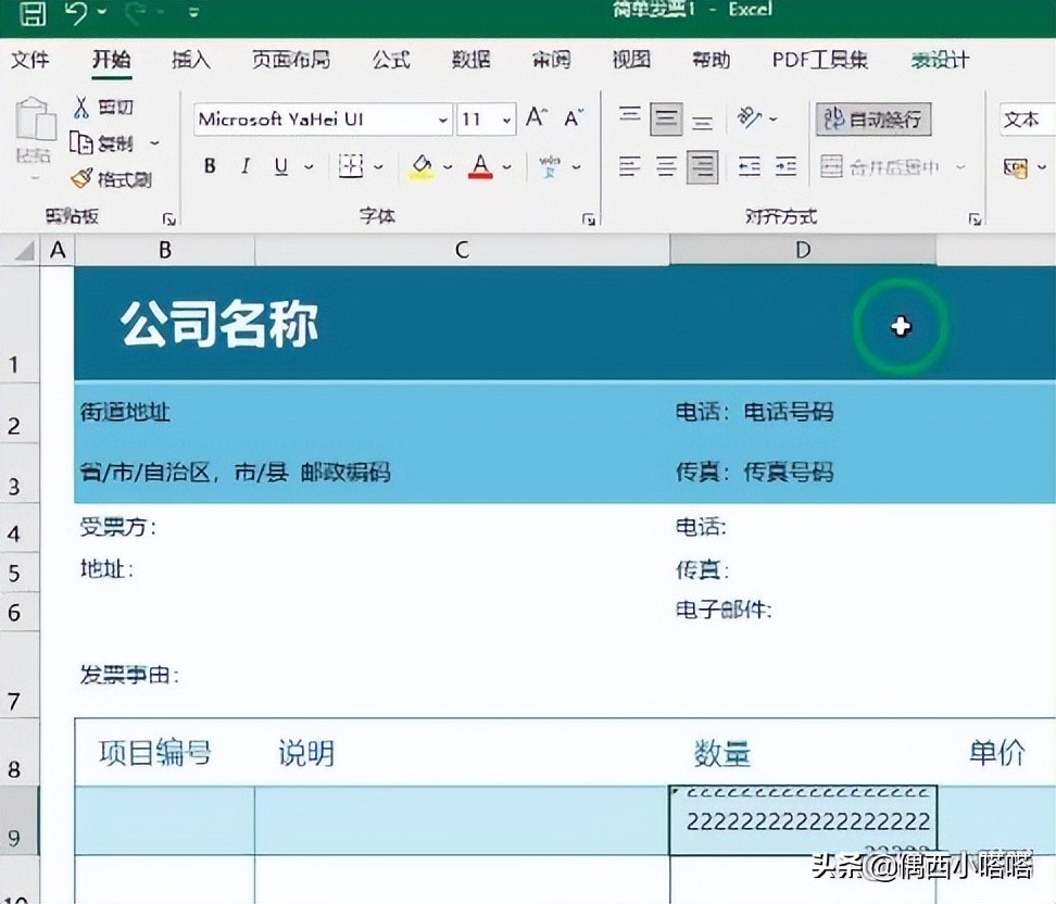 excel换行按什么键单元格内换行,怎么统一设置excel单元格自动换行