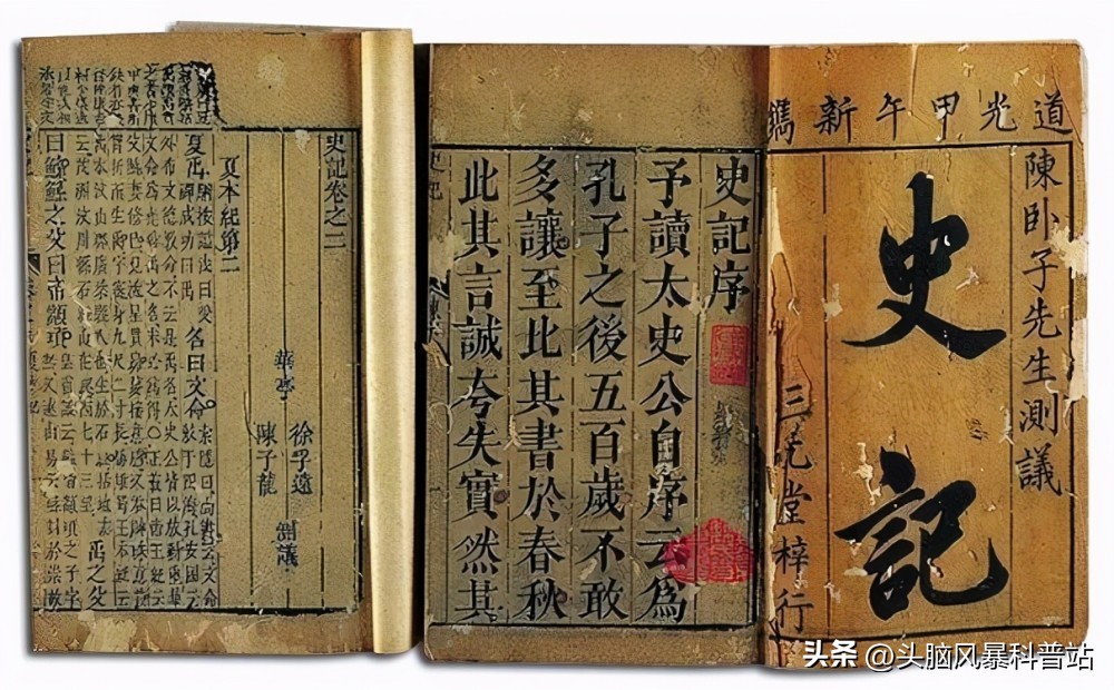 中国史学基本典籍以及体例,中国历史必读的史学名著