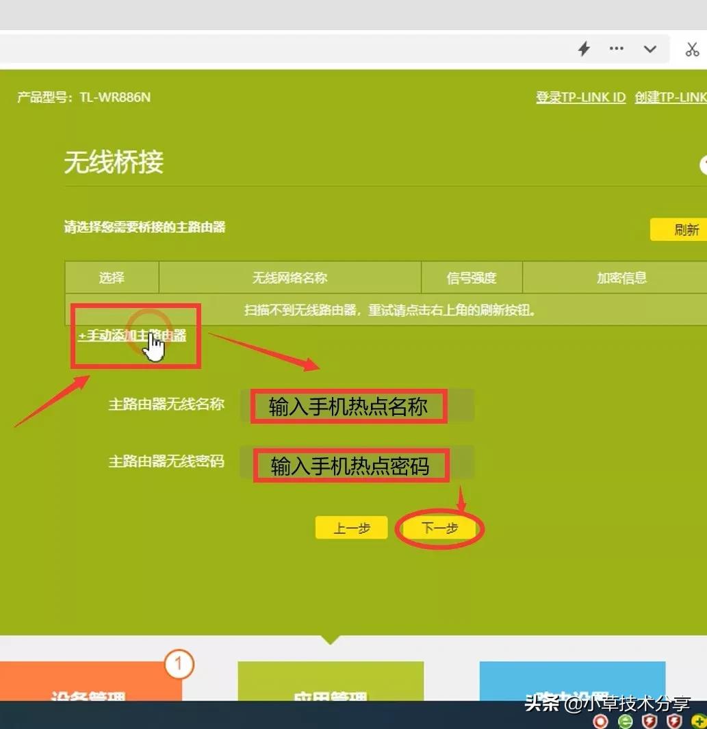 手机热点怎么连接笔记本电脑上网,手机热点连接电脑无法上网怎么弄