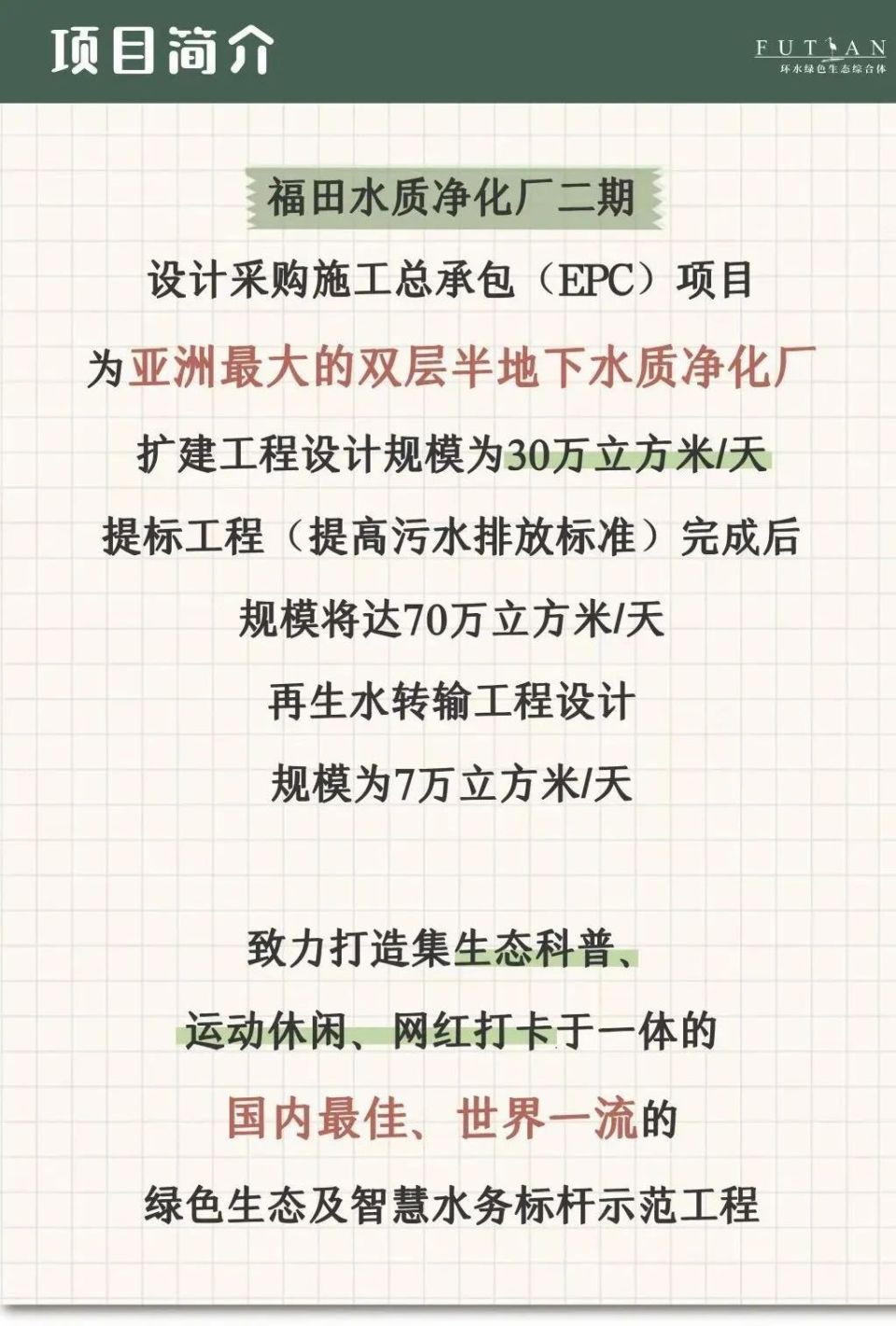 深圳笋岗体育场空中连廊,深圳正在建设的体育馆