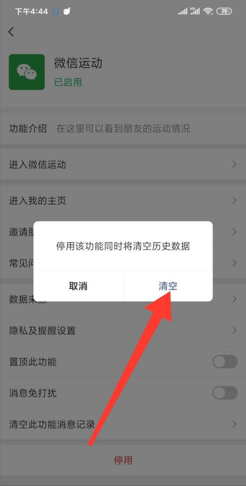 微信运动为什么不更新了,微信运动中暗藏的秘密