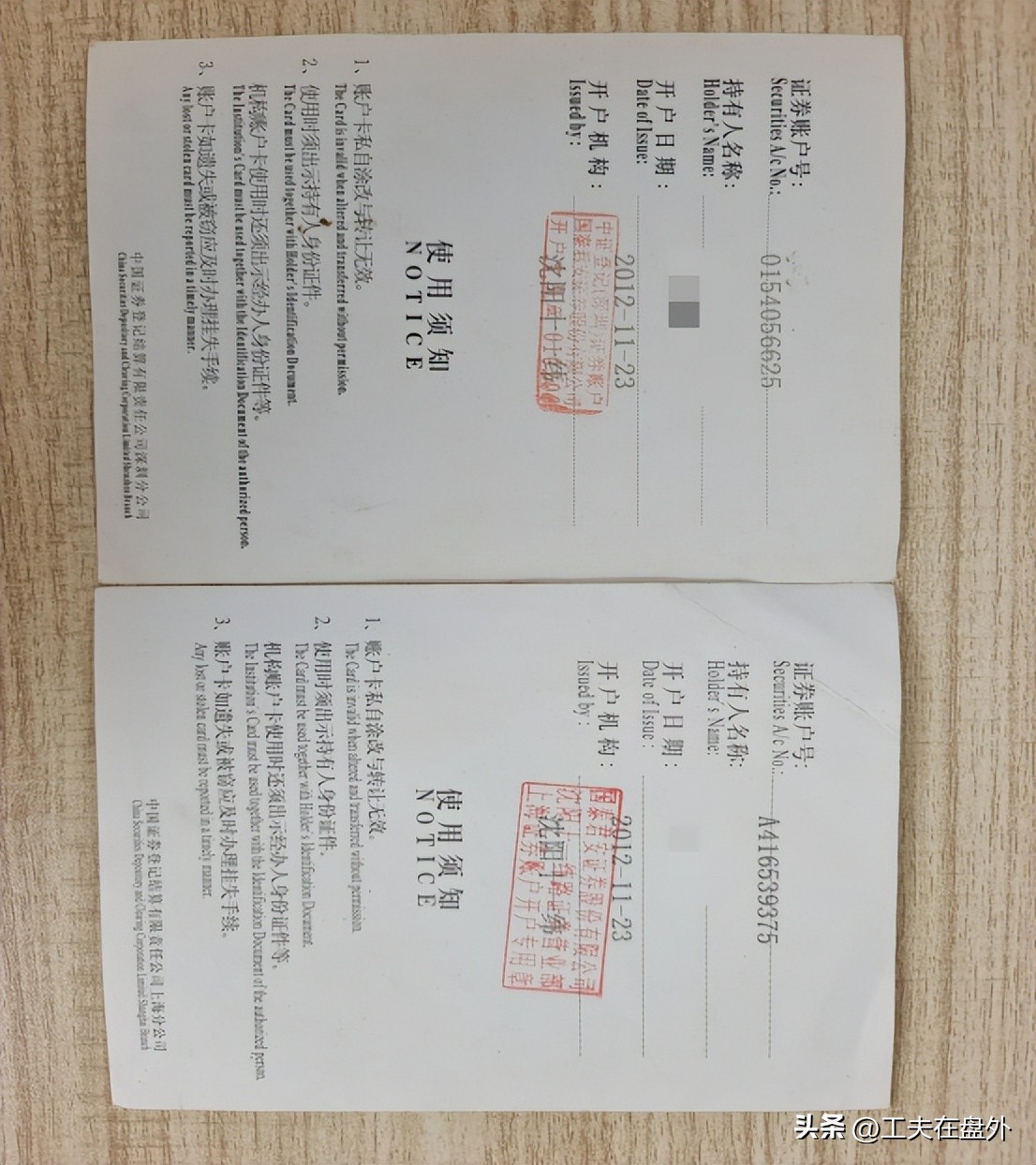 腾讯自选股49元,腾讯自选股全部