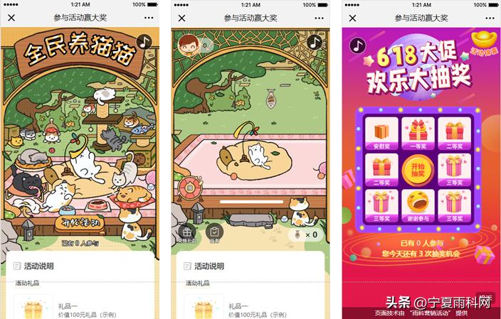 天猫618超级营销方案,618线下营销活动策划方案