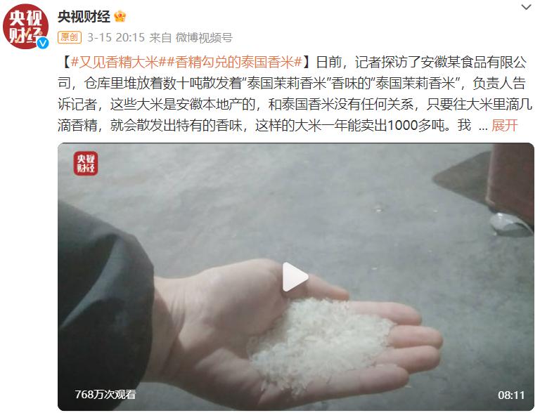 泰国香米到底有没有香味,为什么买的泰国香米没香味发干