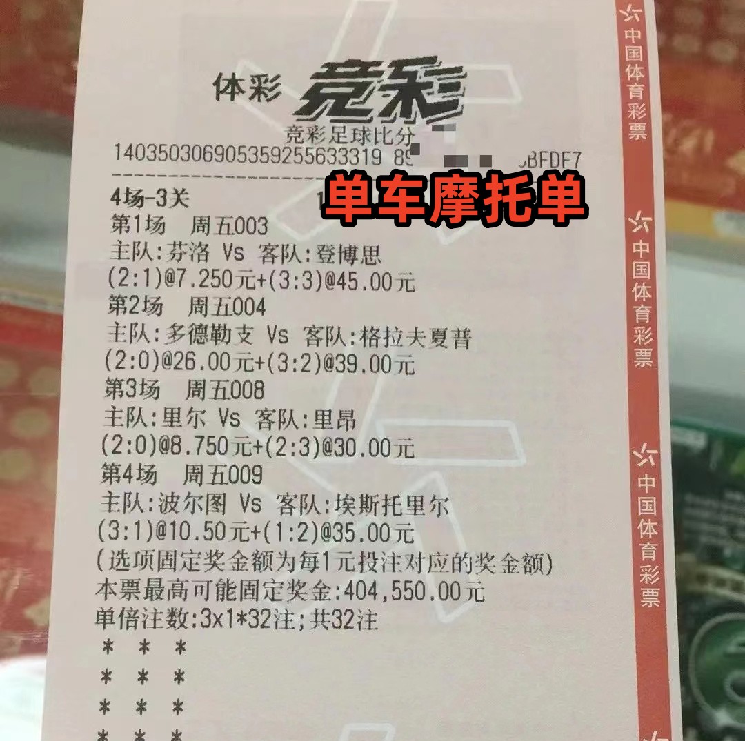 今日竞彩意甲推荐,竞彩14场胜负预测最新实单推荐