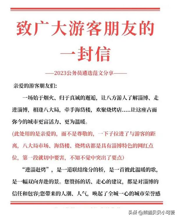 金融和货币视角下的淄博烧烤：这一轮流量经济，还能持续下去吗？