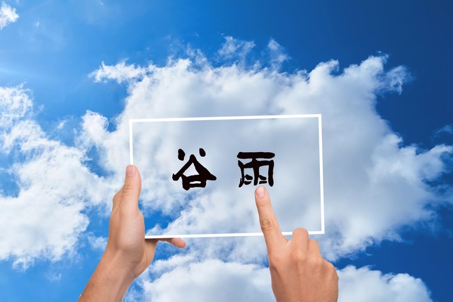 谷雨吃啥海鲜,谷雨后最好的海鲜