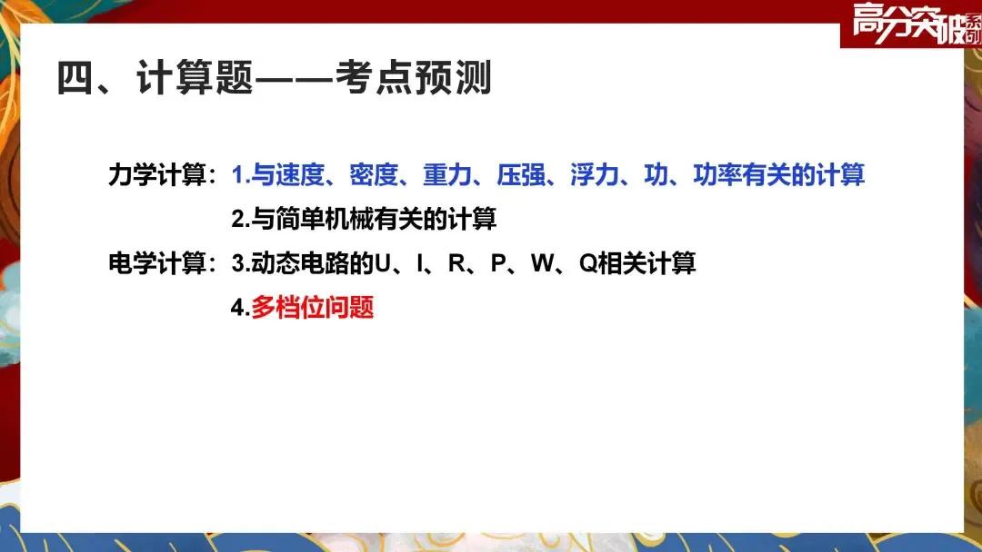 2023广东中考物理第一题正确率,中考物理必考题2023年广东