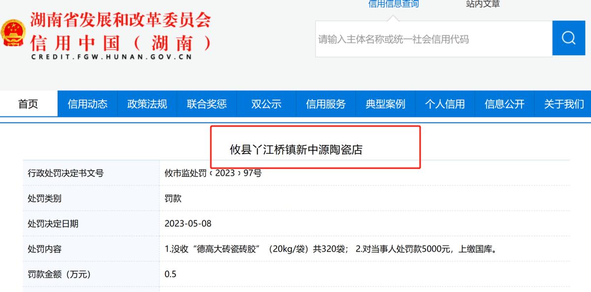 新中源董事长霍炽昌,新中源霍炽昌2017排名