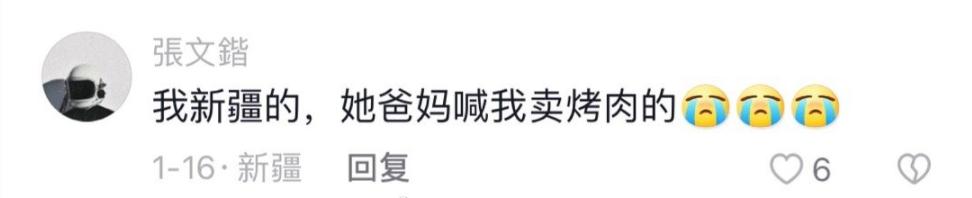 “那个人贩子怎么样了？”爸妈给对象起外号能有多离谱...