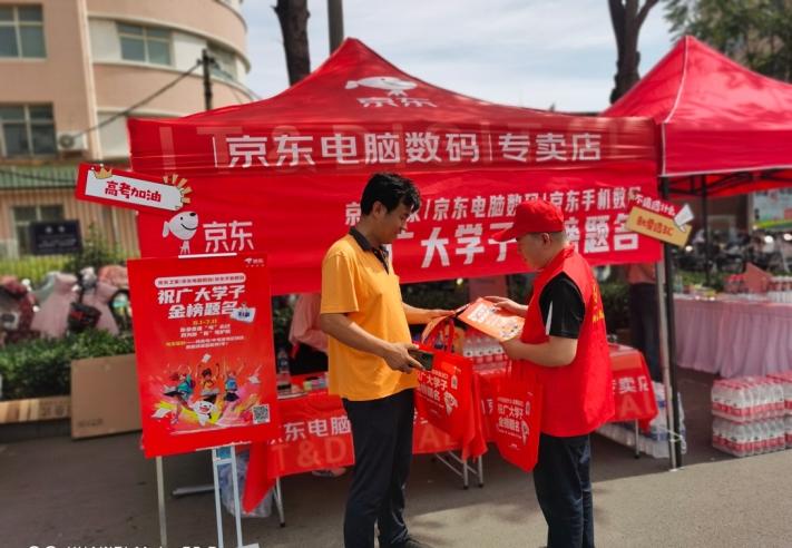 京东3c数码专区店,京东3c数码超级体验店