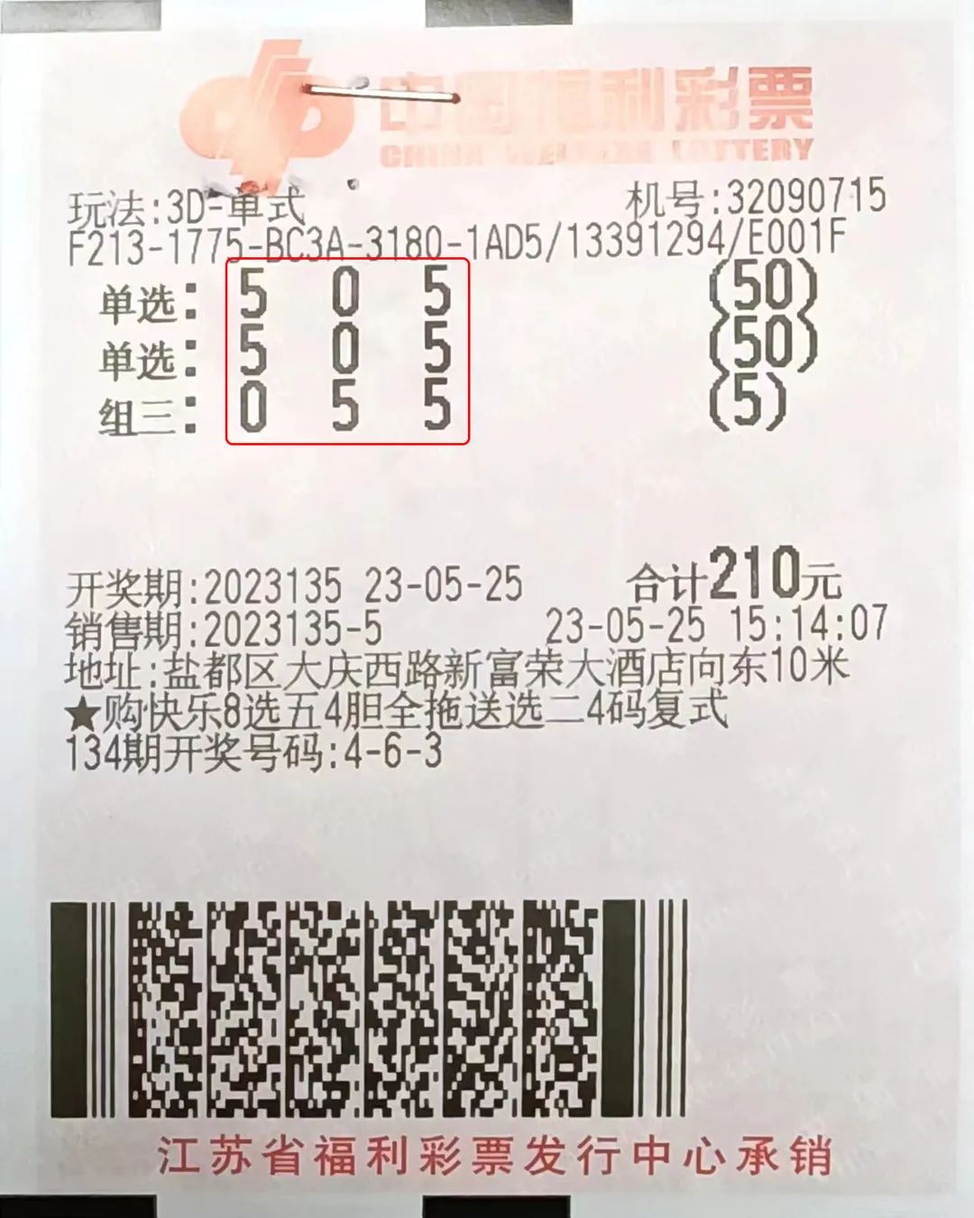 盐城彩民喜中大乐透,盐城市彩民领走1000万大奖