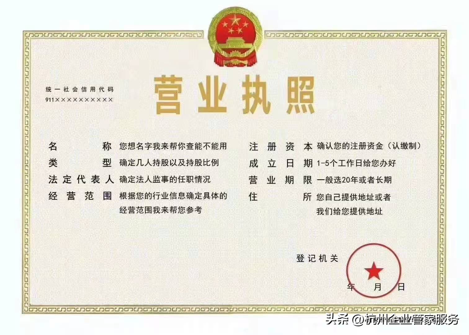 办理个体营业执照就是注册公司吗,浙江网店个体户营业执照办理流程