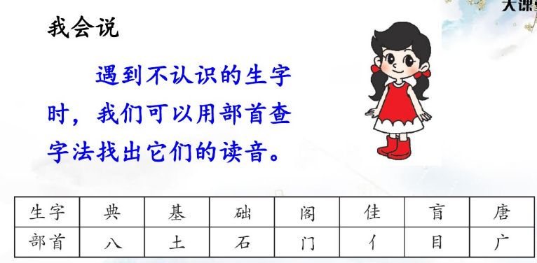 三年级上册语文课后练习题及答案,部编版语文三年级下册课后习题