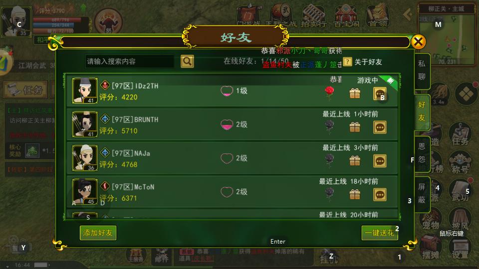 热血江湖怀旧版安卓和ios互通吗,热血江湖手游怀旧服安卓ios互通吗