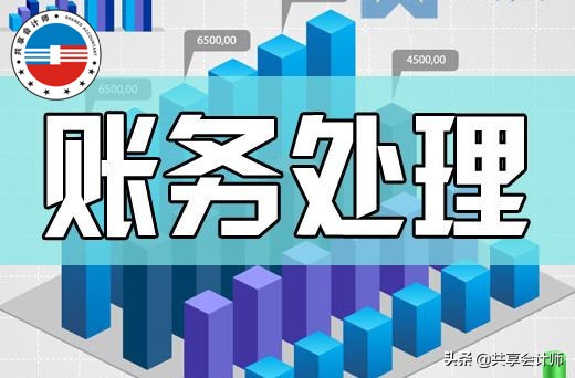 财务无票如何做账,无票费用如何做账务处理