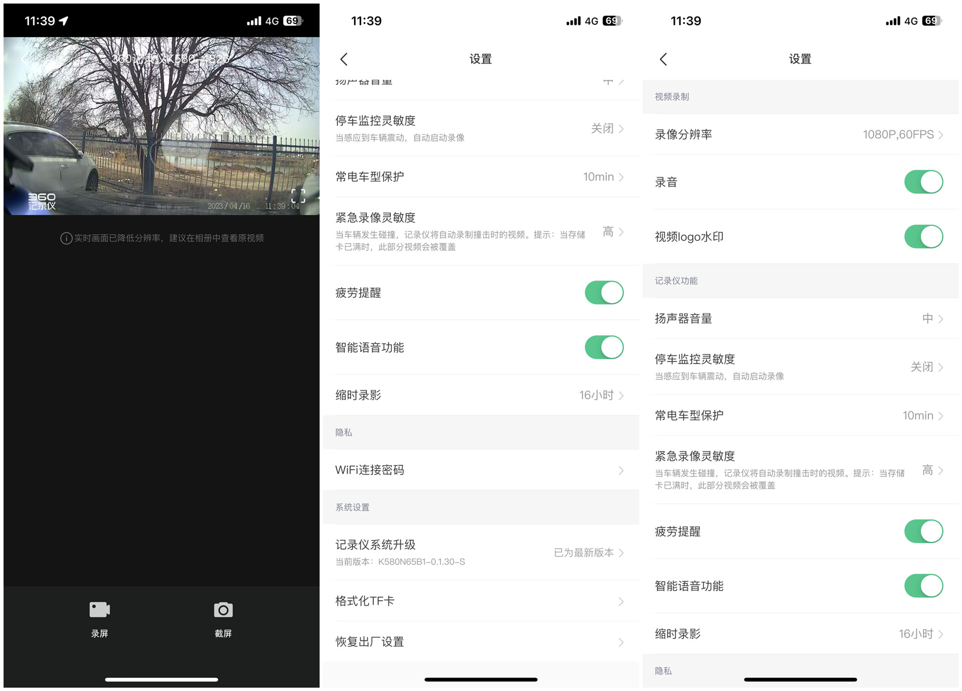 360行车记录仪k580pro实测,3k行车记录仪评测2023横评