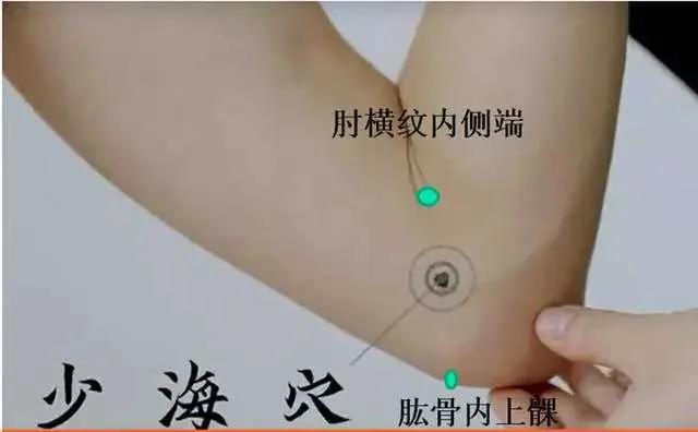 神奇的少海穴，堪称*眠药安**的穴位，助睡眠的要穴