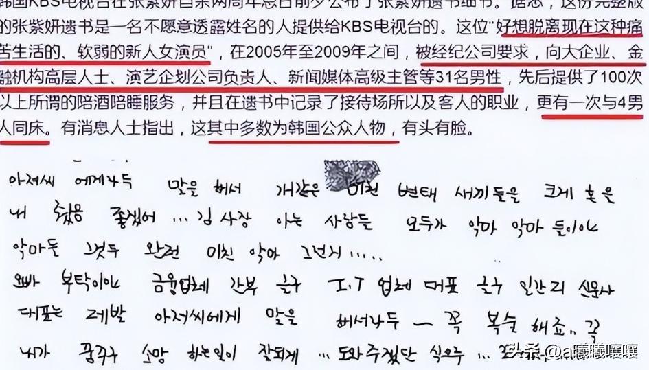 韩国张紫妍翻案近况,张紫妍事件里的财阀受到惩罚了吗