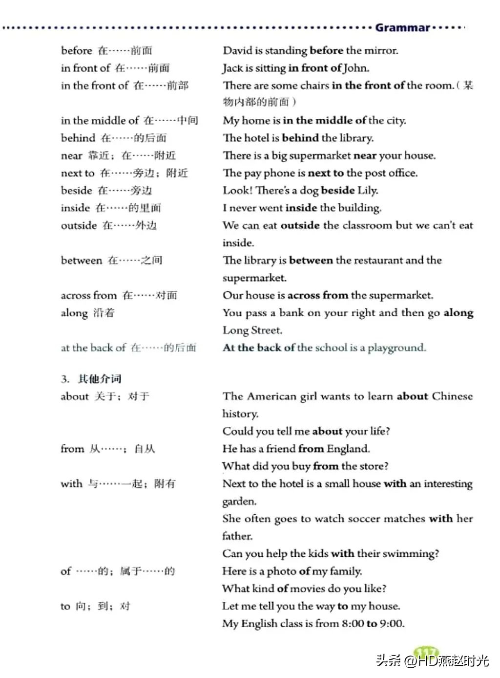 新目标七年级下册英语课文跟读,新目标英语七年级上册动画视频