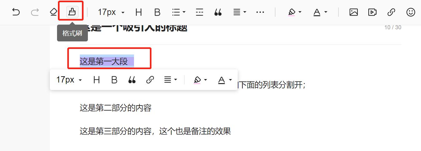 头条文章如何排版对齐,头条原创图文文章排版技巧