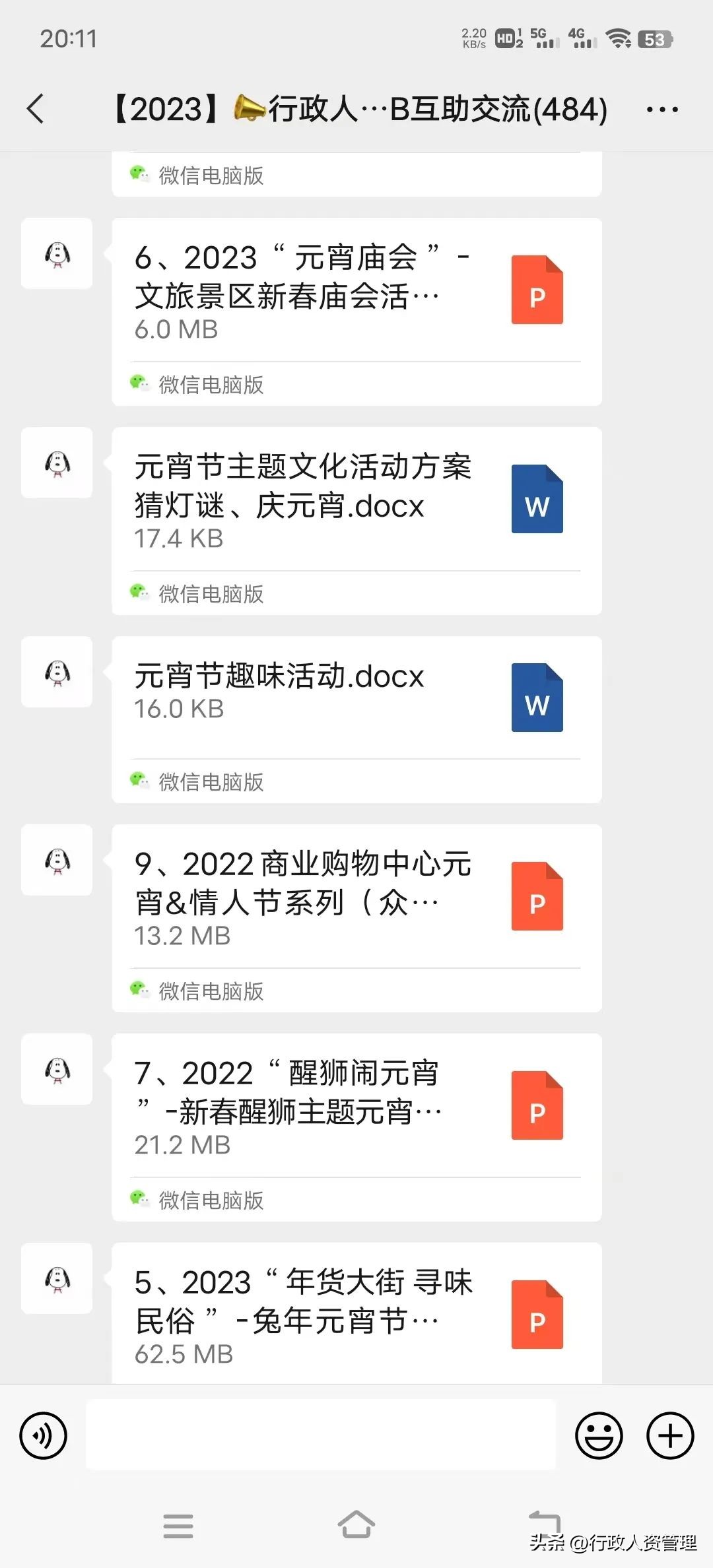 元宵节花灯方案策划,元宵节社群引流策划